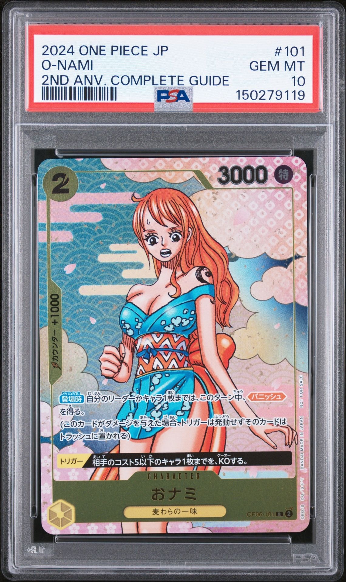 PSA10】おナミ R [OP06-101](プロモーションカード「ONE PIECE CARD