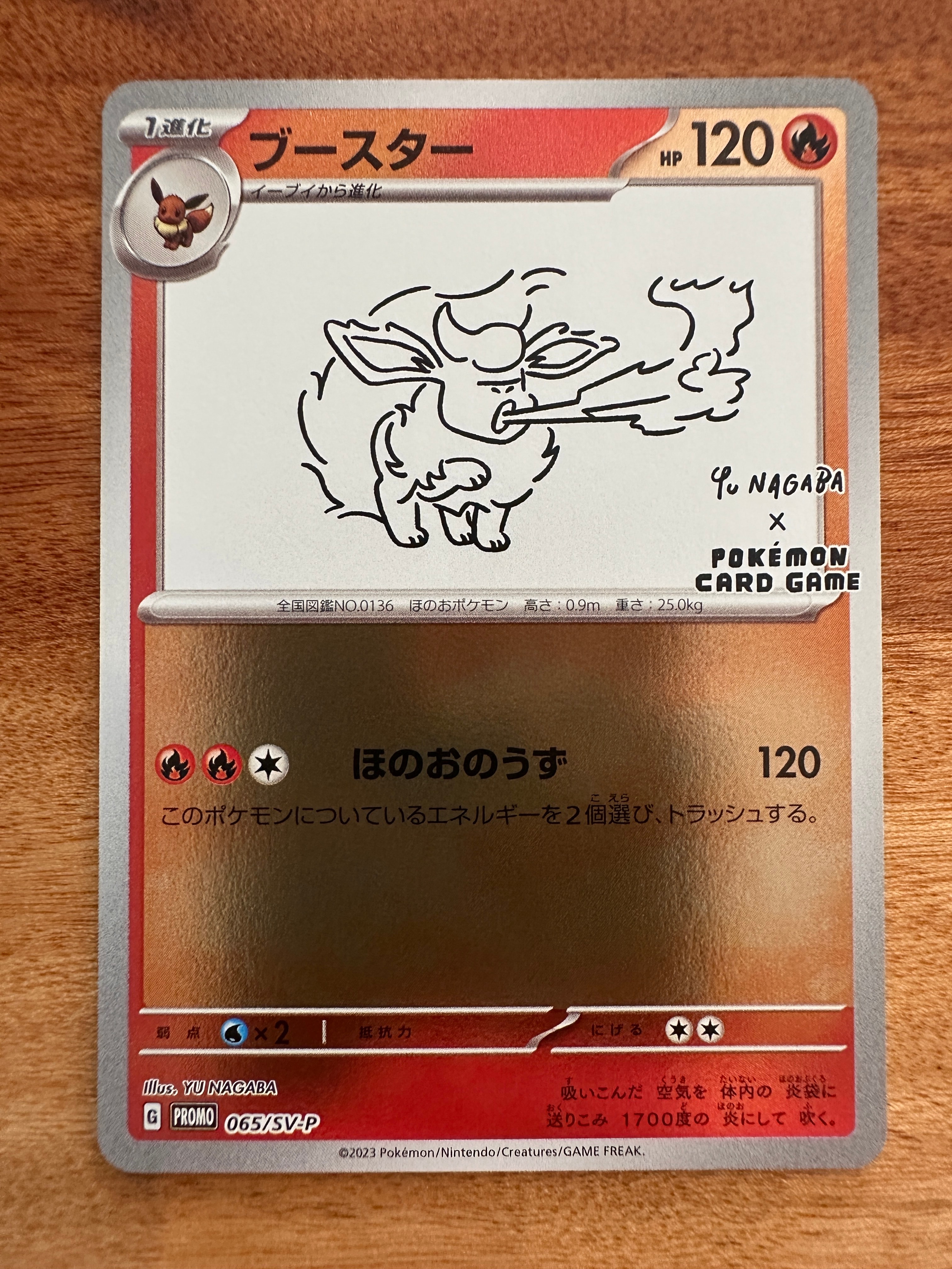 PSA10】ブースター: プロモ [SV-P 065](「YU NAGABA×ポケモンカード