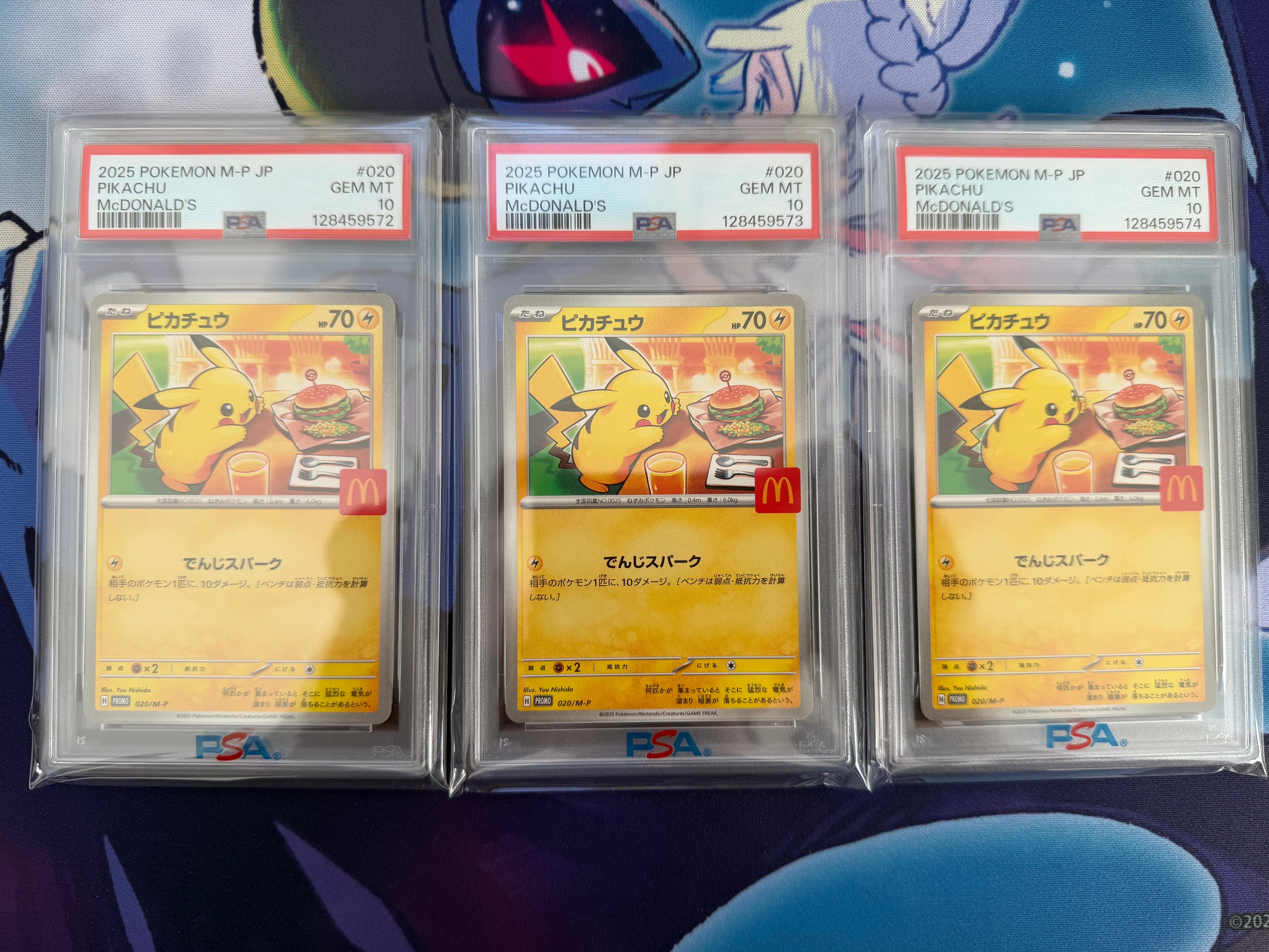 ピカチュウ P [M-P 020](プロモカードパック「マクドナルド ハッピーセット2025」)