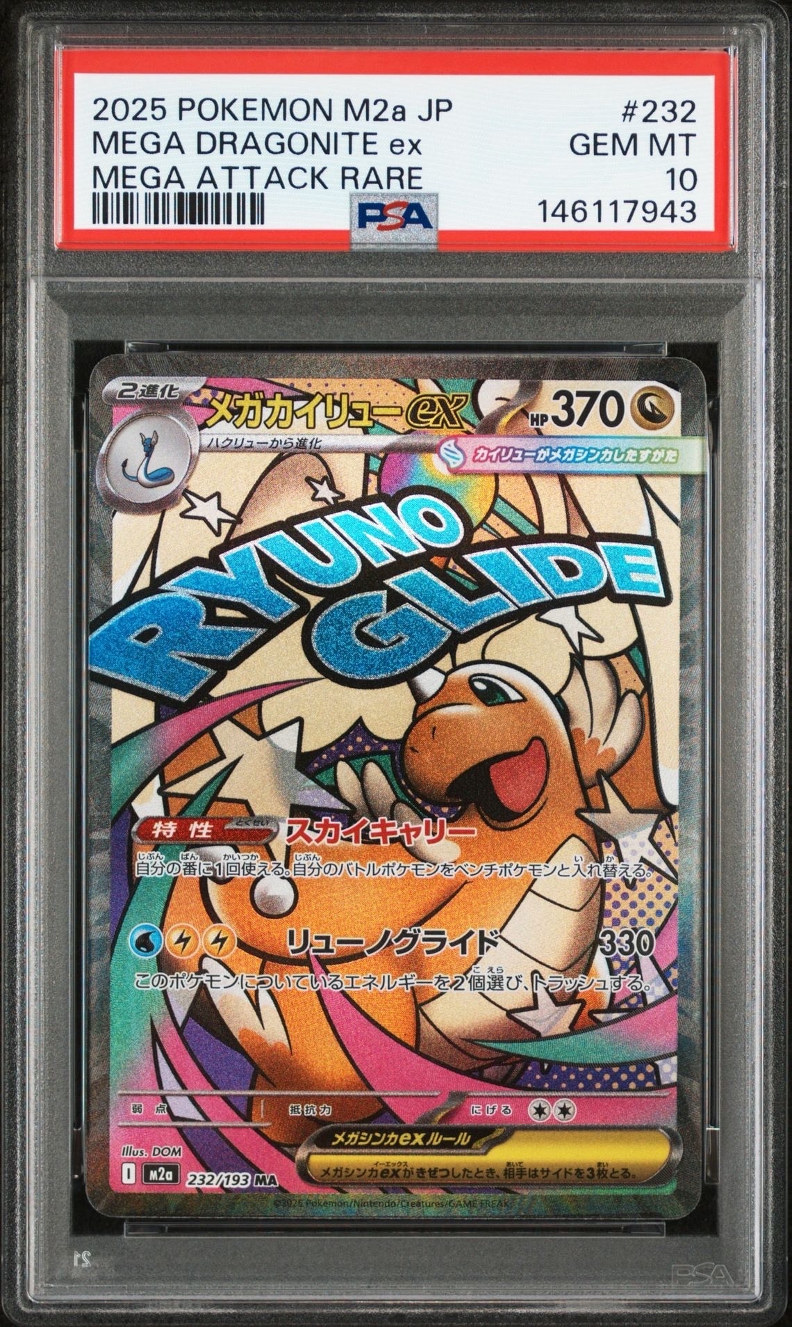 わるいリザードン ☆ : 旧裏 [PMCG4 No.006](拡張パック「ロケット団