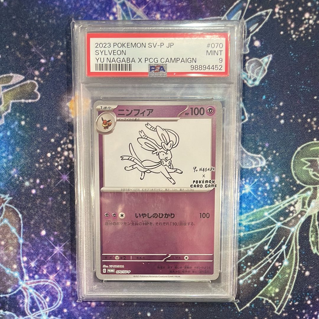 ニンフィア: プロモ [SV-P 070](「YU NAGABA×ポケモンカードゲーム」プロモーションカード「SV-P」)