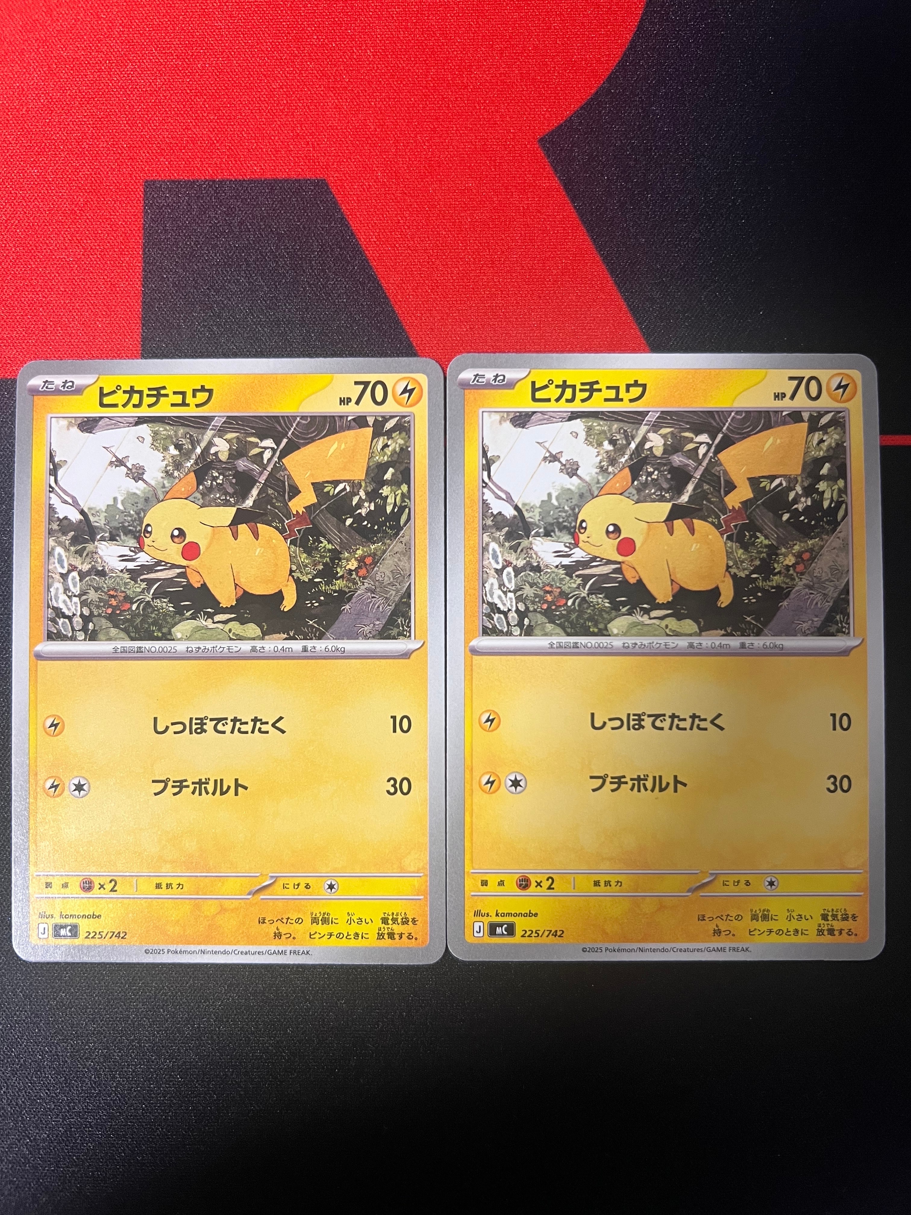PSA9】ピカチュウ :ミラー [MC 225/742](スタートデッキ100「バトル