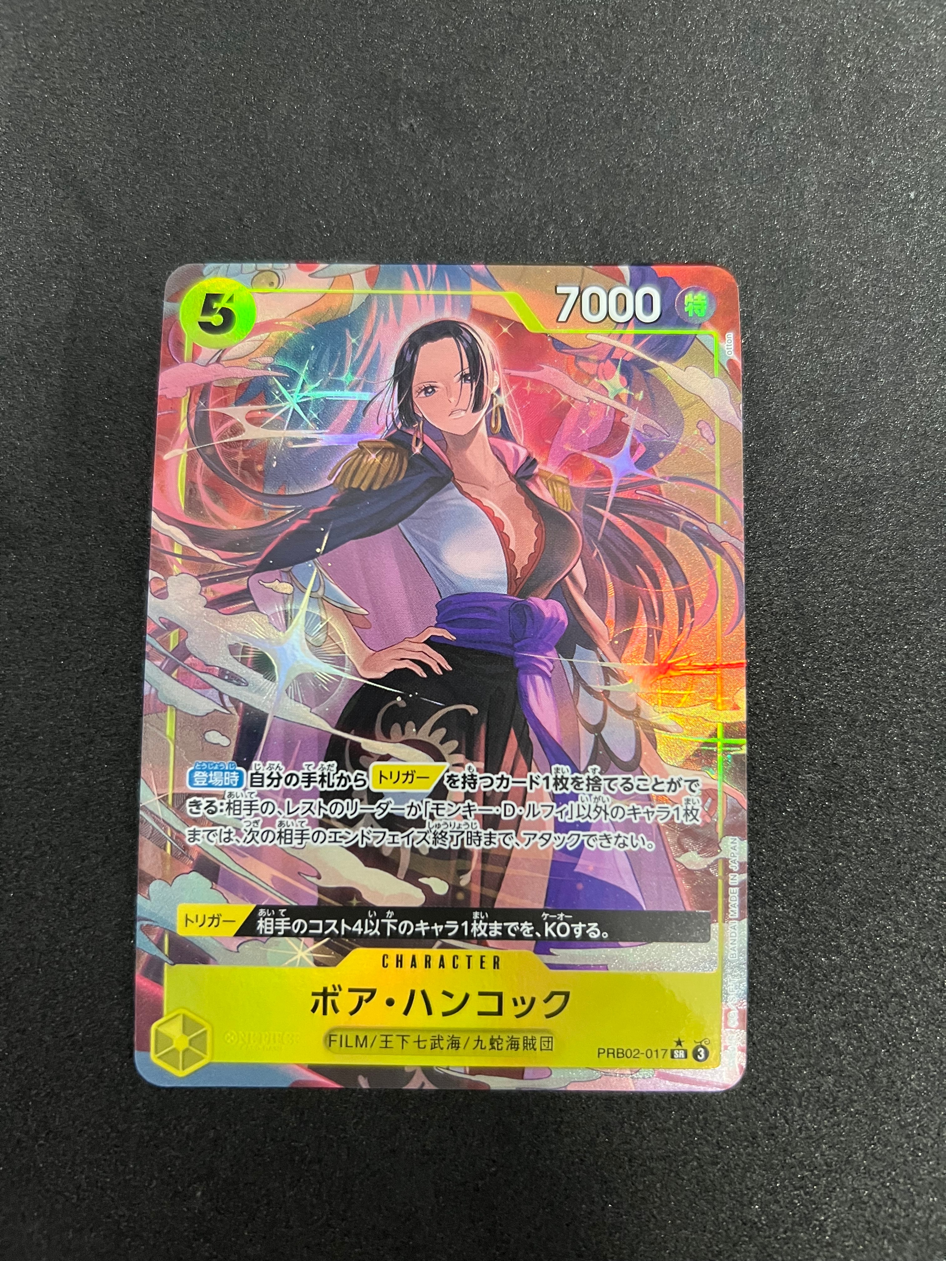 ボア・ハンコック SR-P [PRB02-017](プレミアムブースター「ONE PIECE CARD THE BEST vol.2」)