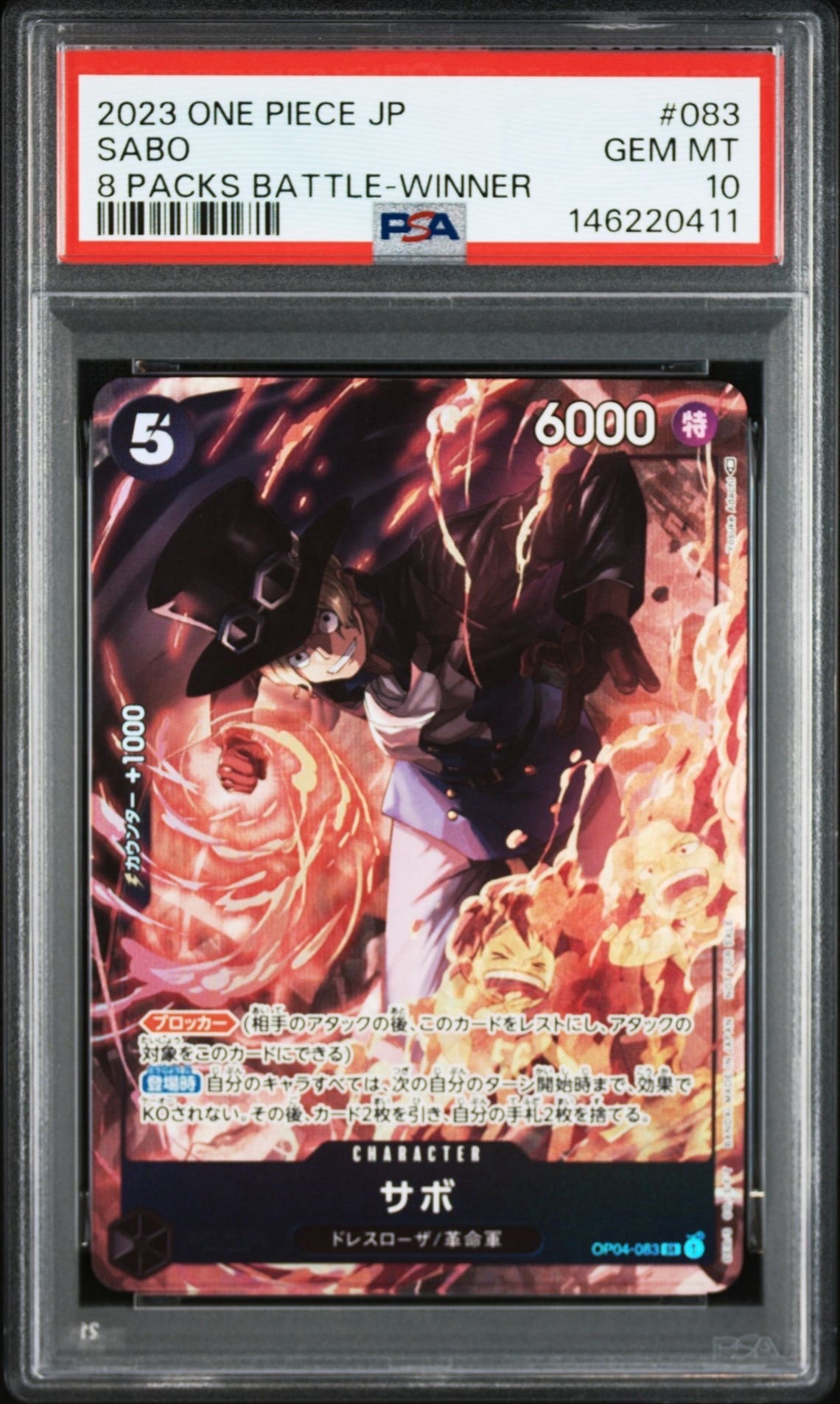 サボ SR [OP04-083] ( 8パックバトル優勝記念品)の新品/中古フリマ