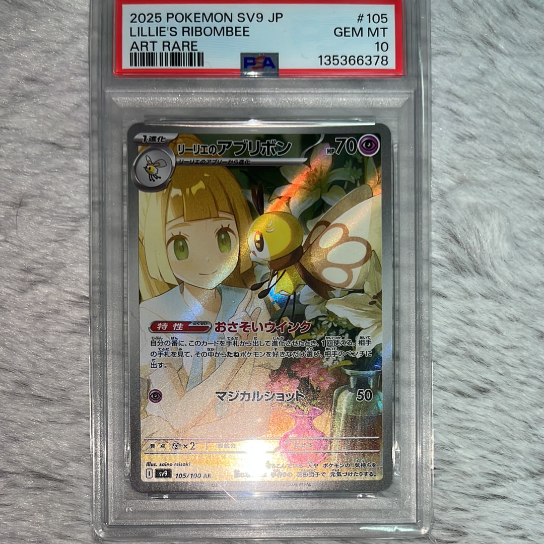 PSA10】ゲンガーex RR [SV5K 047/071](拡張パック「ワイルドフォース