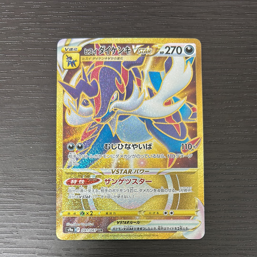 レックウザGX HR[SM7 109/096](拡張パック「裂空のカリスマ」)の新品