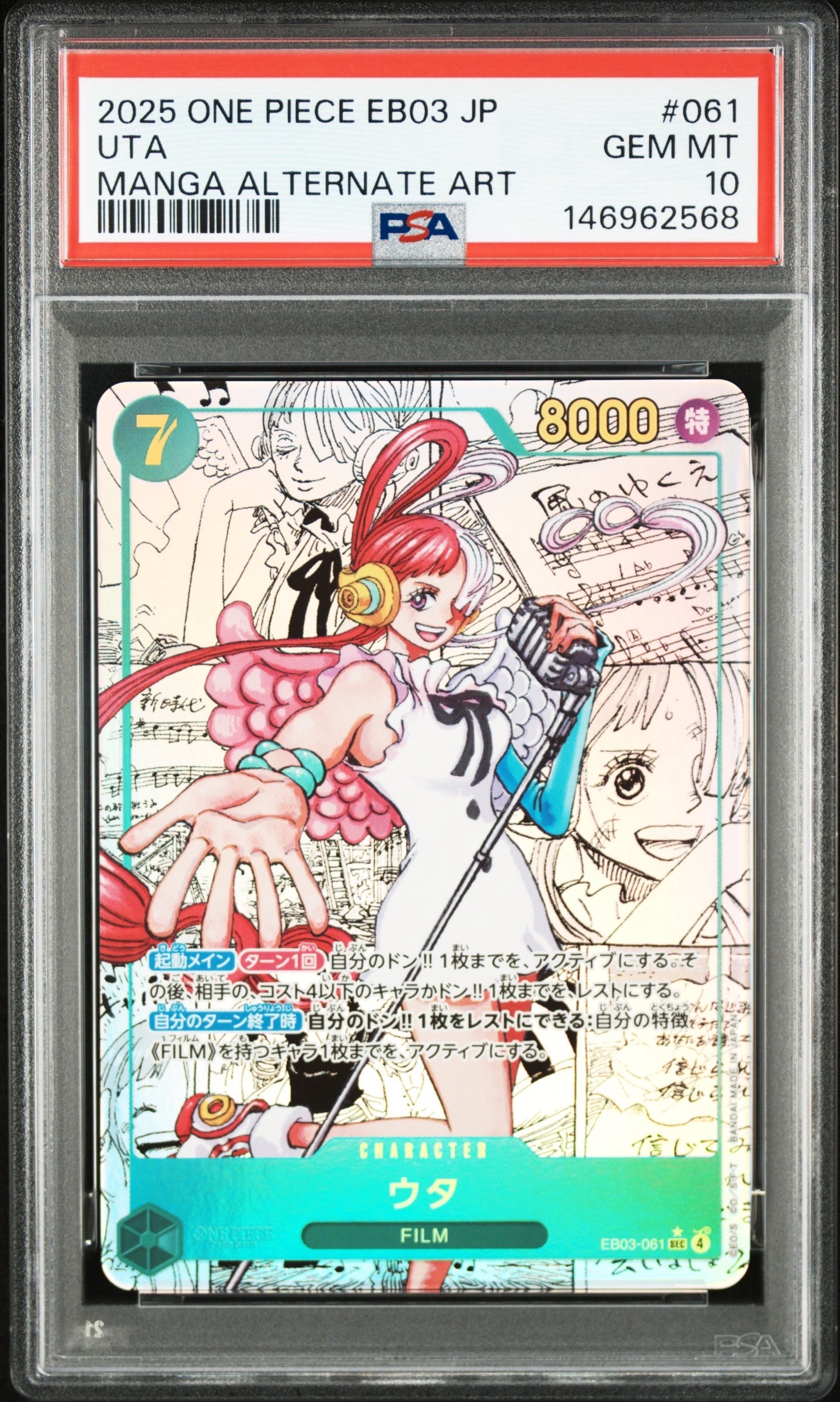 Uta SEC-SP (Comic Parallel) [EB03-061](Extra Booster "ONE PIECE Heroines edition")