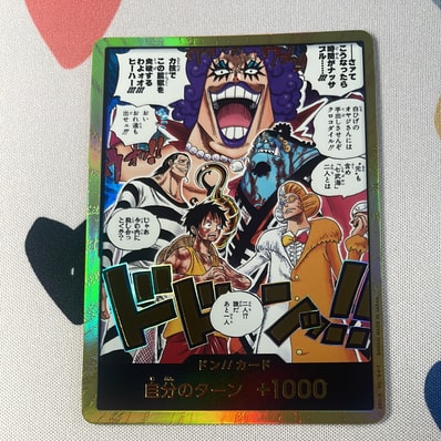 ドン!!カード :金ドン(ブースターパック「決戦の刻」)