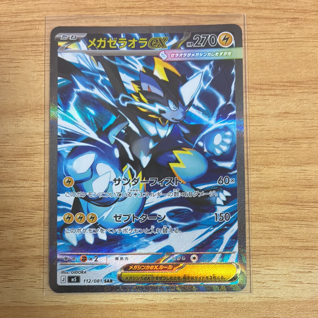 PSA10】デカヌチャンex SAR[SV2D 093/071](拡張パック「クレイバースト