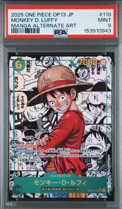 PSA10】モンキー・D・ルフィ SEC-SP (コミパラ) [OP13-118 PSA10】モンキー・D・ルフィ SEC-SP (コミパラ) [OP13-118