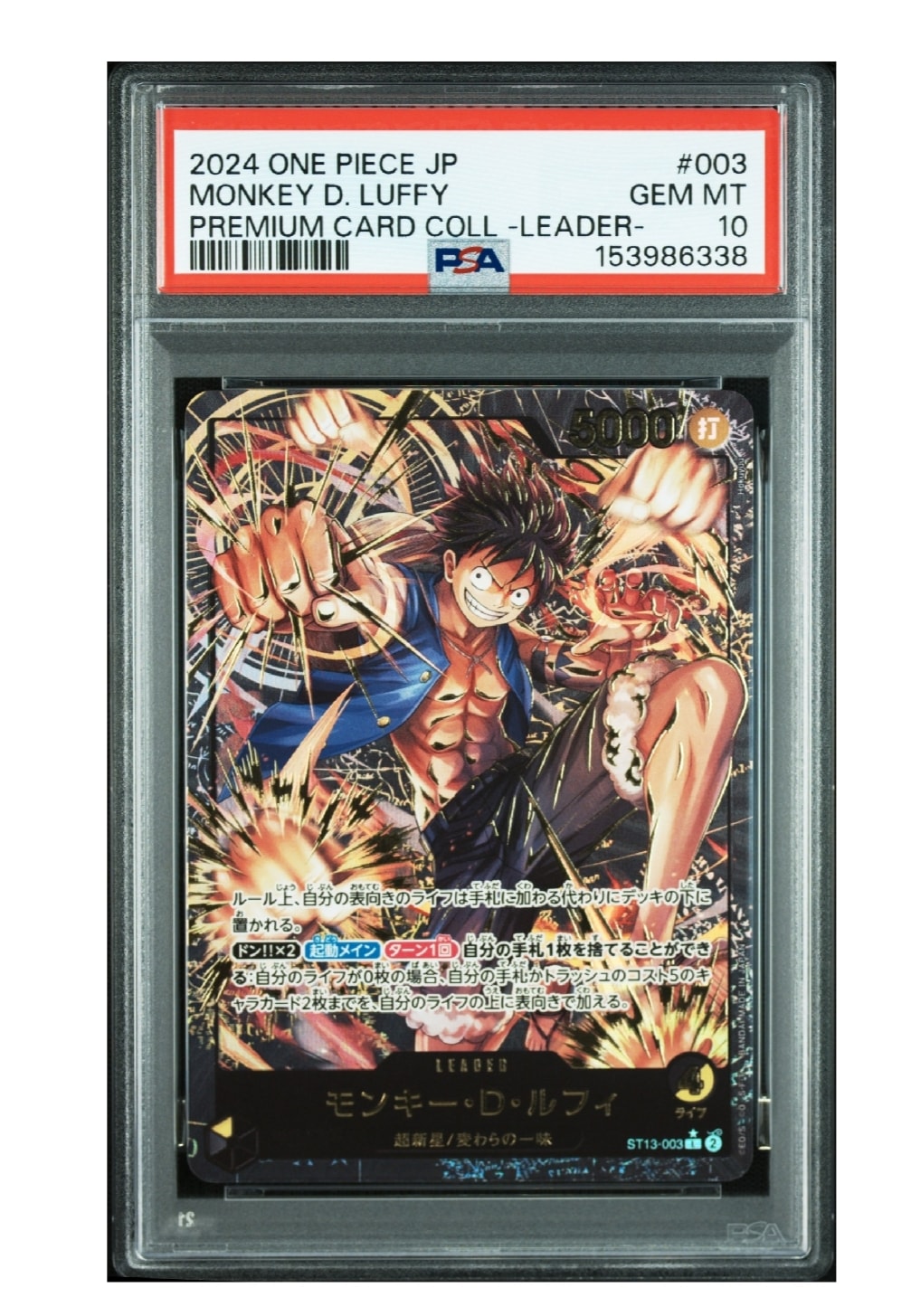 モンキー・D・ルフィ L-P [ST13-003](プレミアムカードコレクション「リーダーコレクション」)