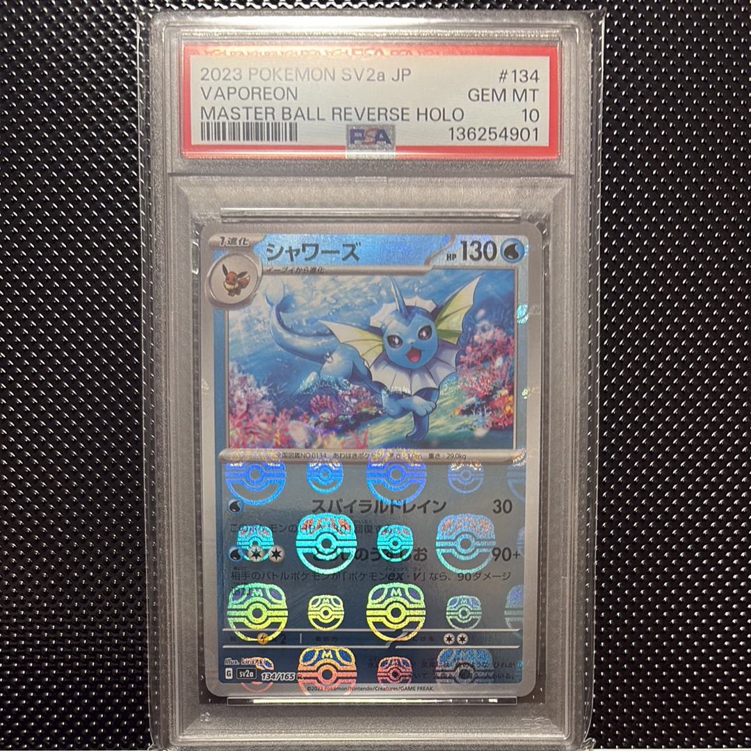 シャワーズ R: マスターボールミラー[SV2a 134/165](強化拡張パック「ポケモンカード151」)