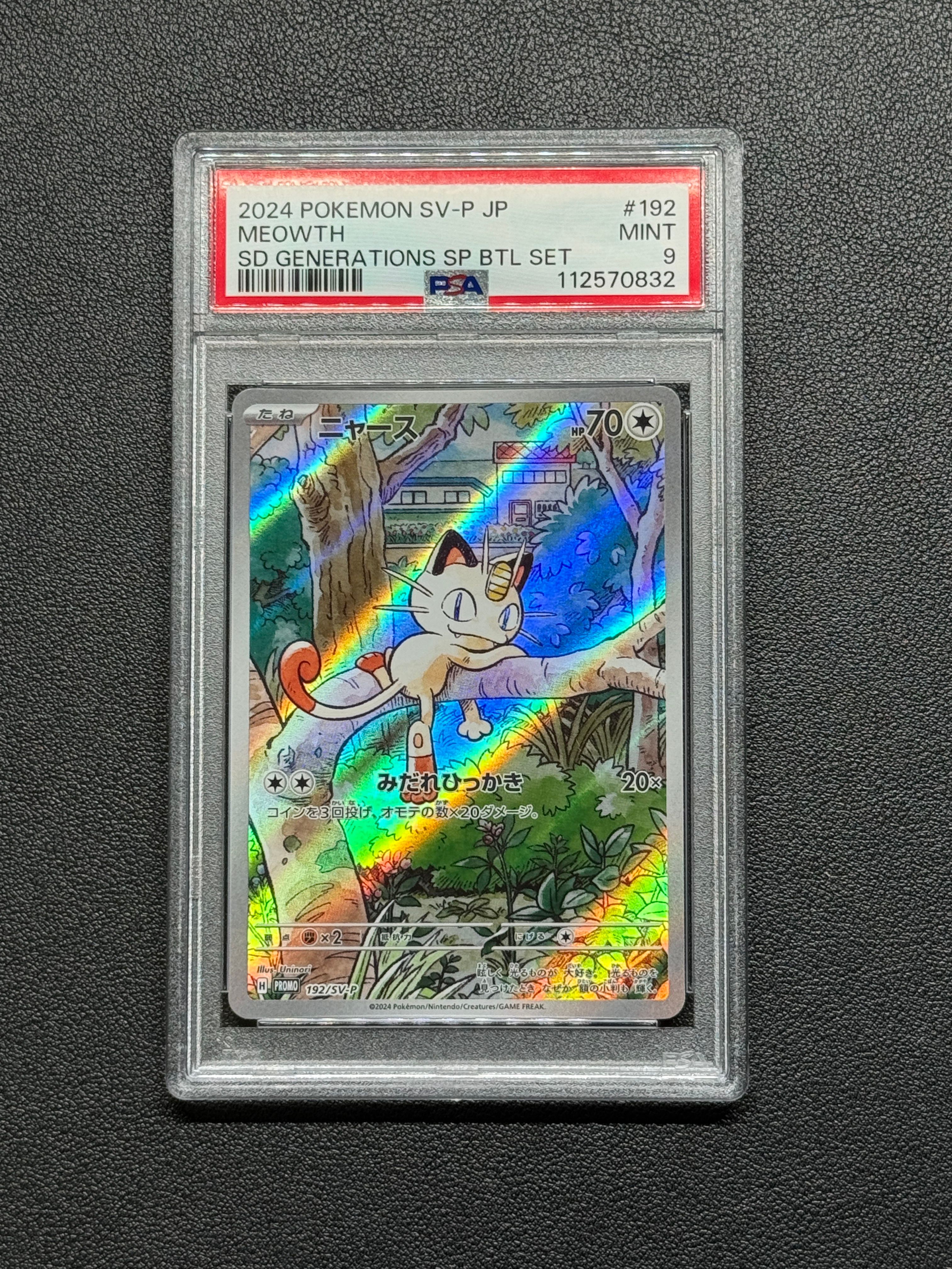 ニャース P [SV-P 192](スタートデッキ Generations「スペシャルバトルセット」)