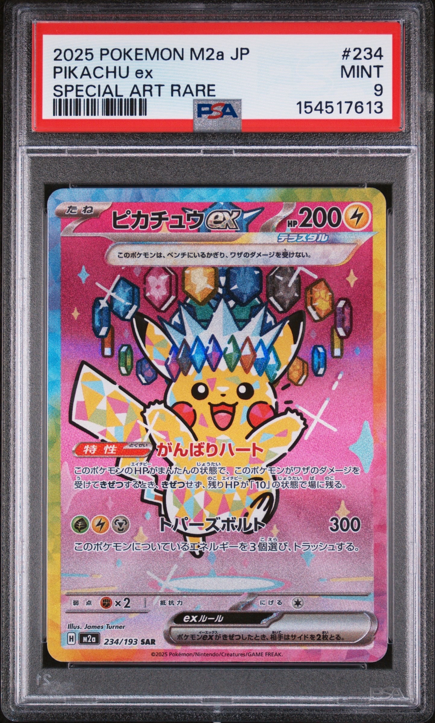 PSA10】グレイシアEX SR :1ED [XY10 079/078](拡張パック「めざめる超