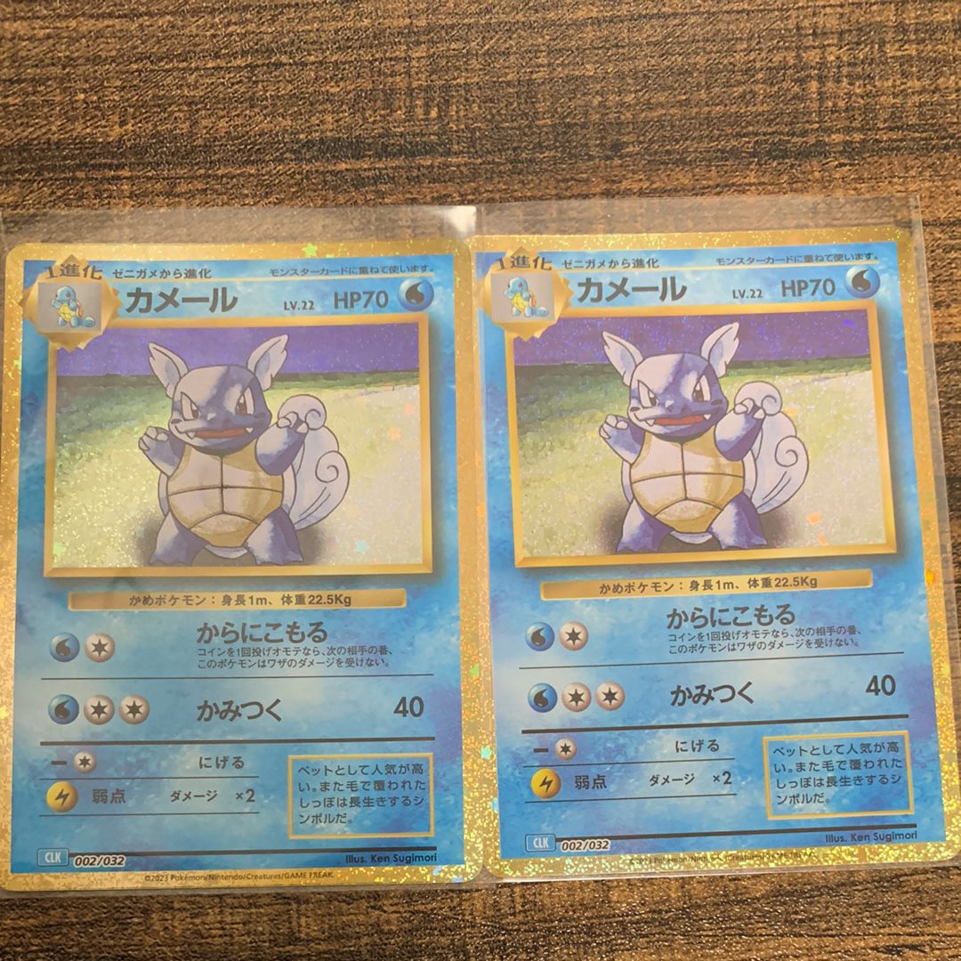 カメール [CLK 002/032](ポケモンカードゲーム Classic)