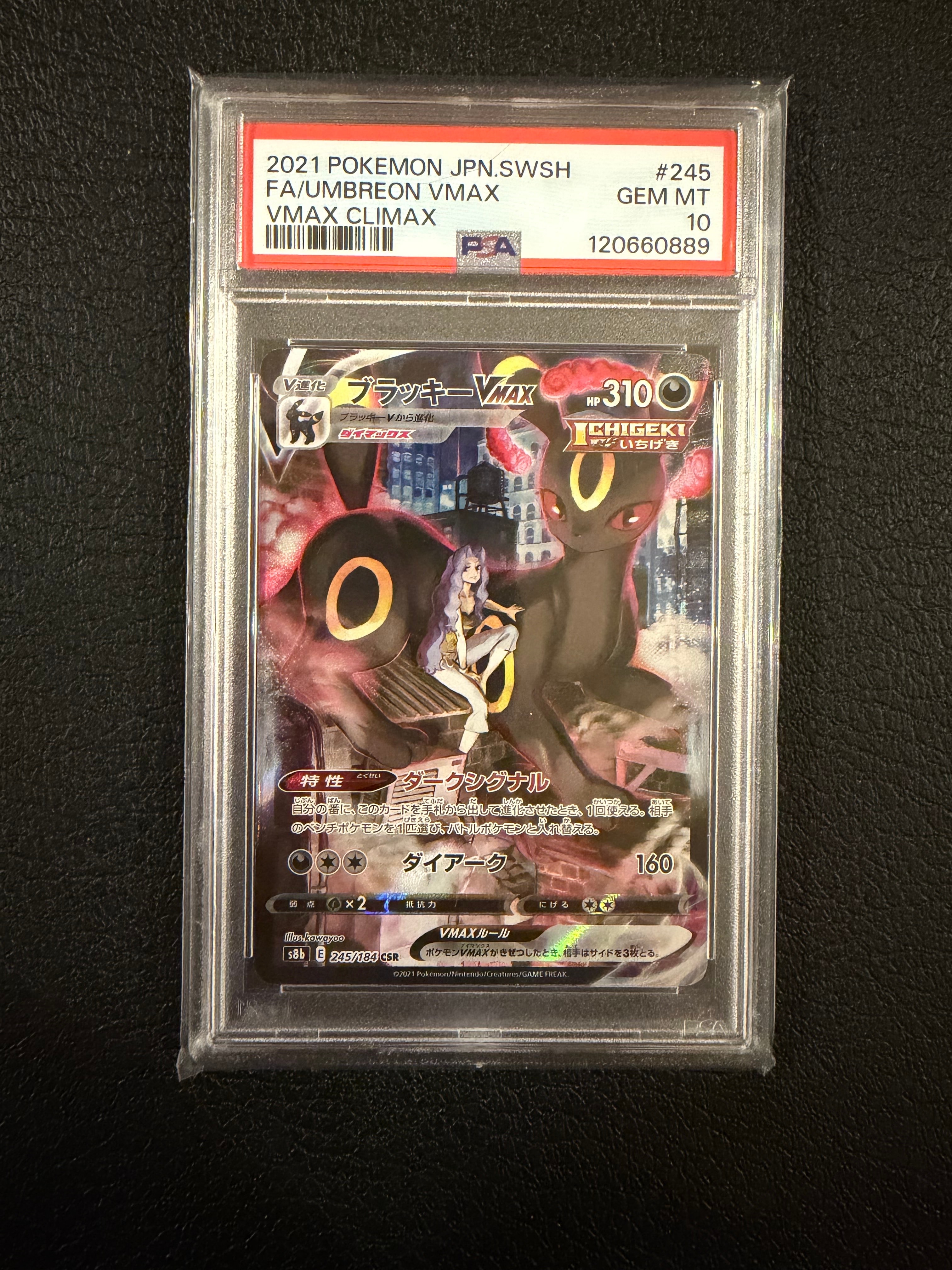 PSA10】ブラッキーVMAX CSR[S8b 245/184](ハイクラスパック「VMAX