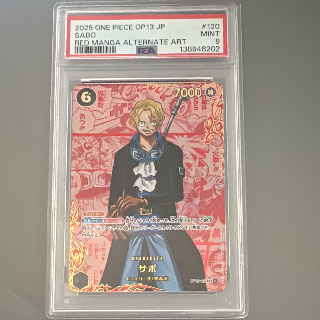 サボ SEC-RSP (レッドコミパラ) [OP13-120](ブースターパック「受け継がれる意志」)