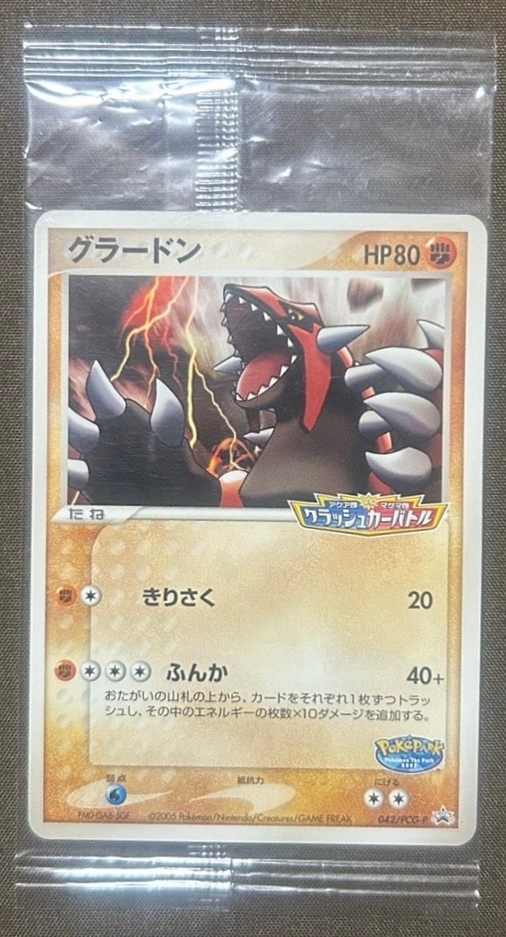 グラードン P [PCG-P 042](プロモーションカード「ポケパーク ルギアのくるくるシップ」)