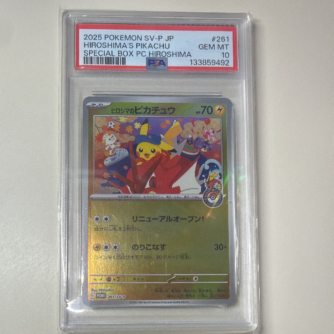 ピカチュウ PROMO SV-Pプロモカード 098/SV-P 名探偵ピカチュウ: プロモ [SV-P 098](プロモーションカード「SV-P