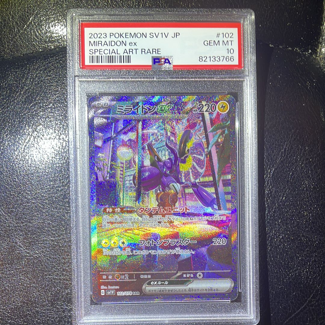 ミライドンex SAR[SV1V 102/078](スカーレット&バイオレット 拡張パック「バイオレットex」)