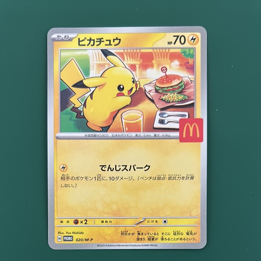 ピカチュウ P [M-P 020](プロモカードパック「マクドナルド ハッピーセット2025」)