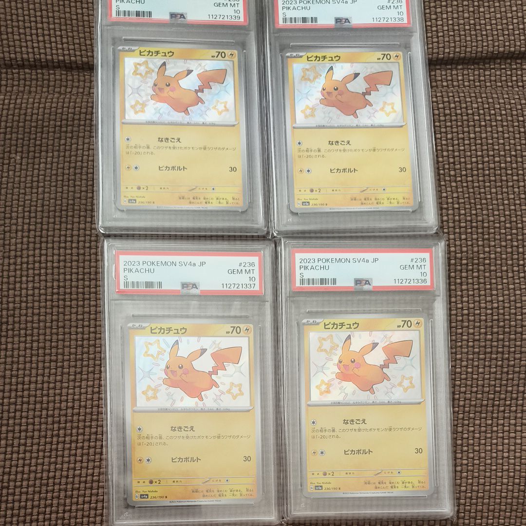 ピカチュウ S [SV4a 236/190](ハイクラスパック「シャイニートレジャーex」)