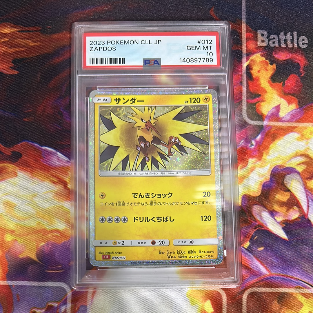 PSA10】サンダー [CLL 012/032](ポケモンカードゲーム Classic) 1枚の