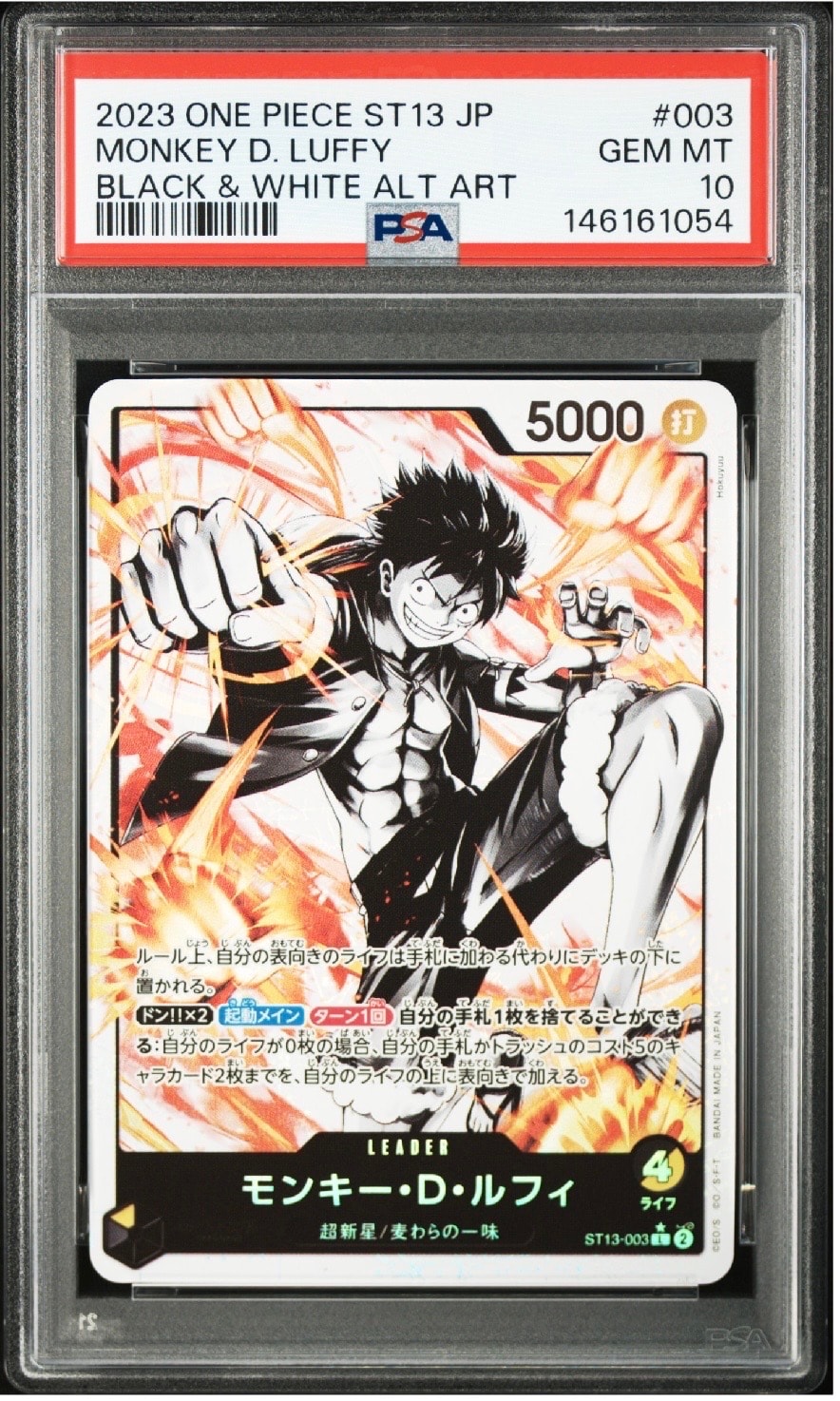 【PSA10】ルフィ L [ST13-003](プロモ「セブンイレブンコラボ」) PSA10】モンキー・D・ルフィ L [ST13-003](プロモーションカード