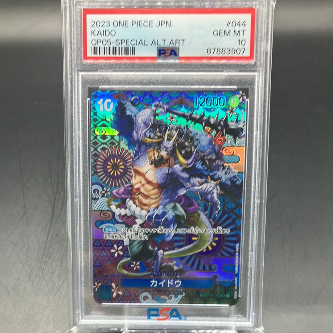 カイドウ SR-SPC [OP04-044] (ブースターパック 新時代の主役)