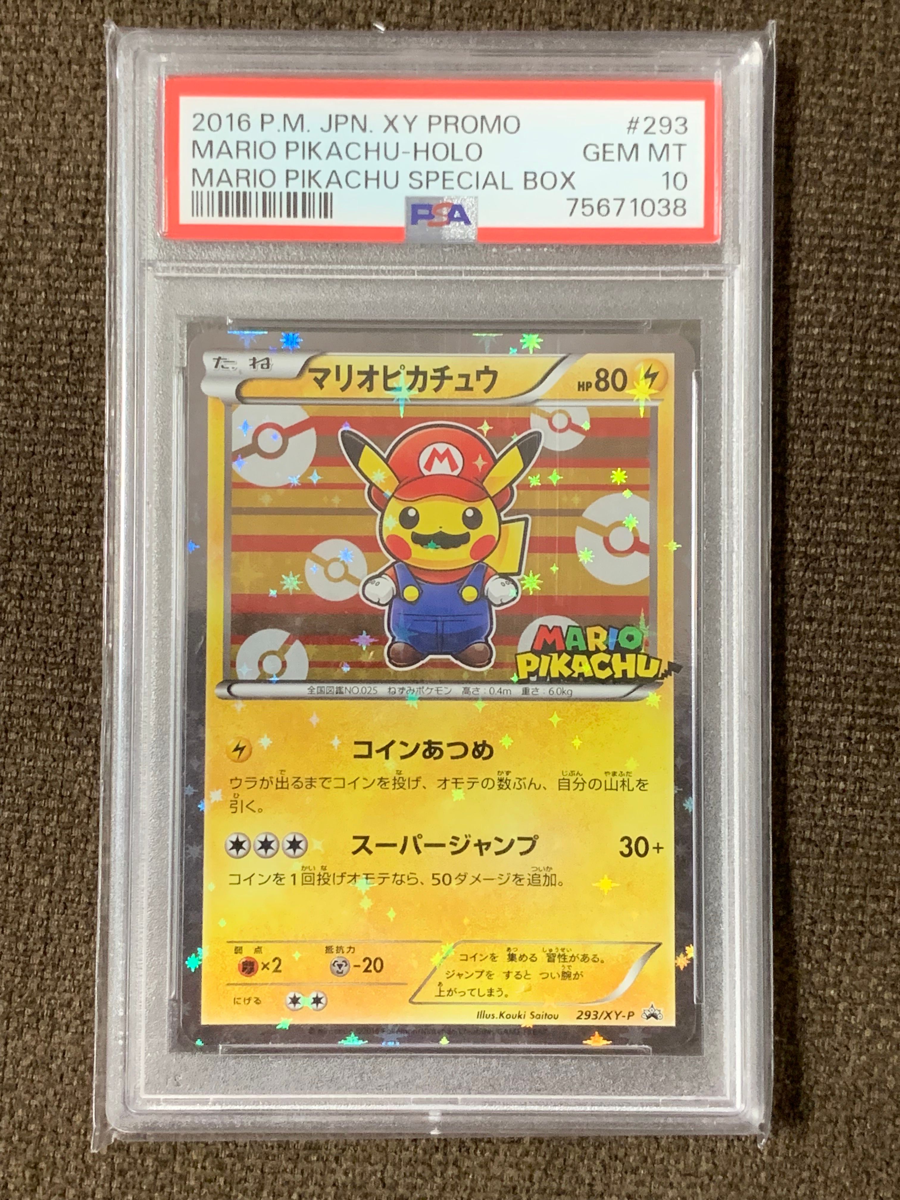 マリオピカチュウ: プロモ[XY-P 293/XY-P](プロモーションカード「XY-P」)