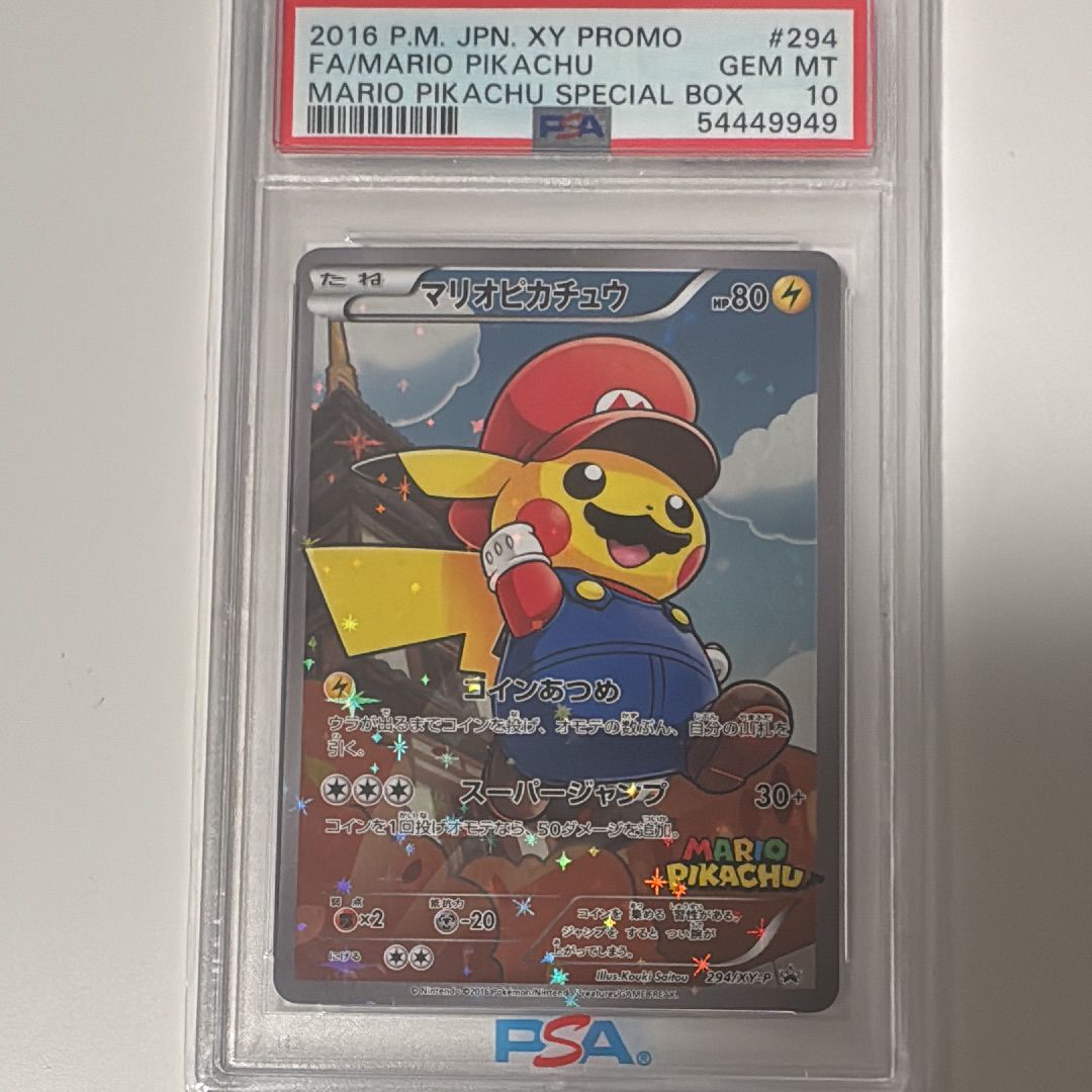 マリオピカチュウ: プロモ[XY-P 294/XY-P](プロモーションカード「XY-P」)