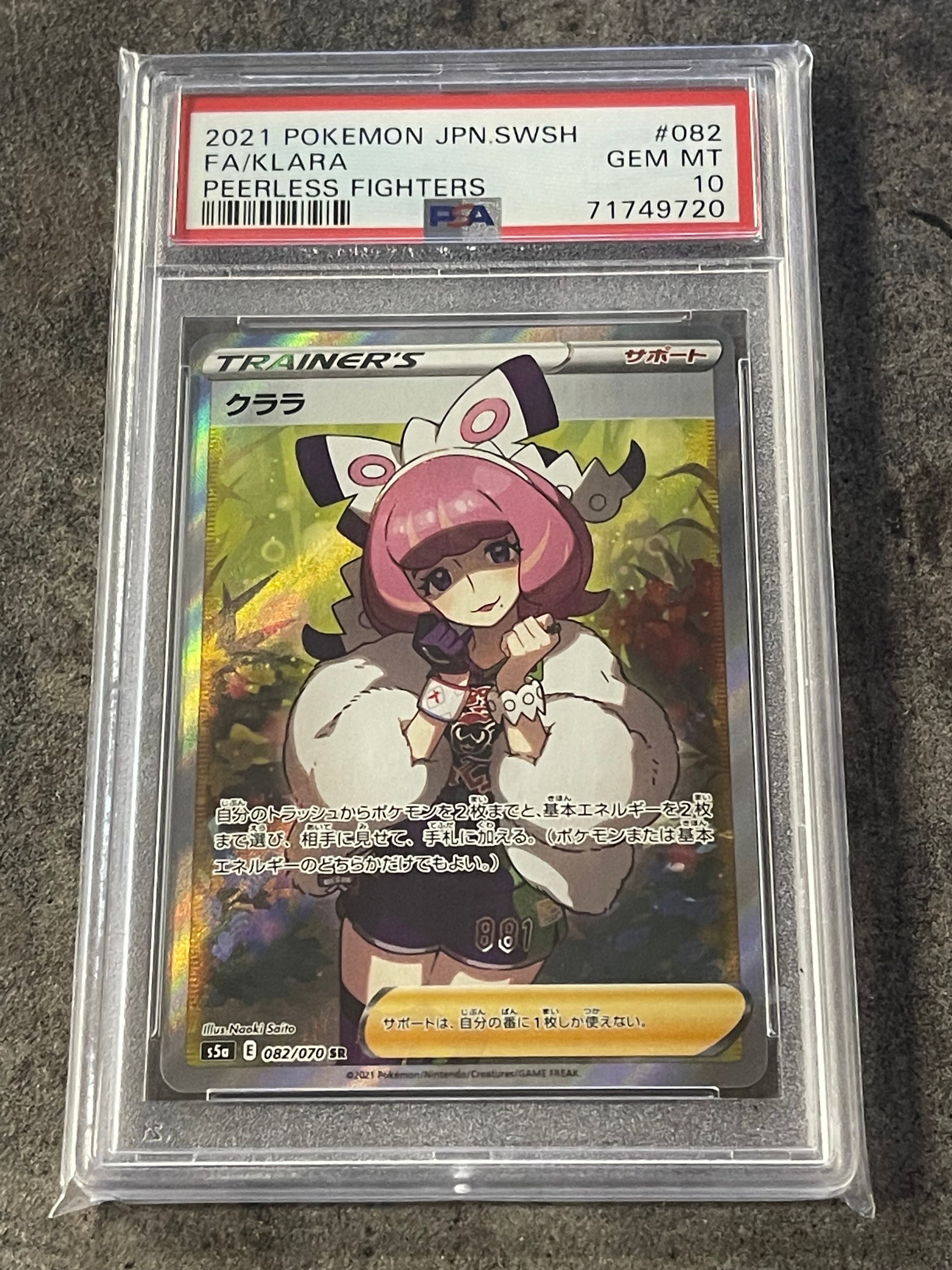 クララ SR[S5a 082/070](強化拡張パック「双璧のファイター」)