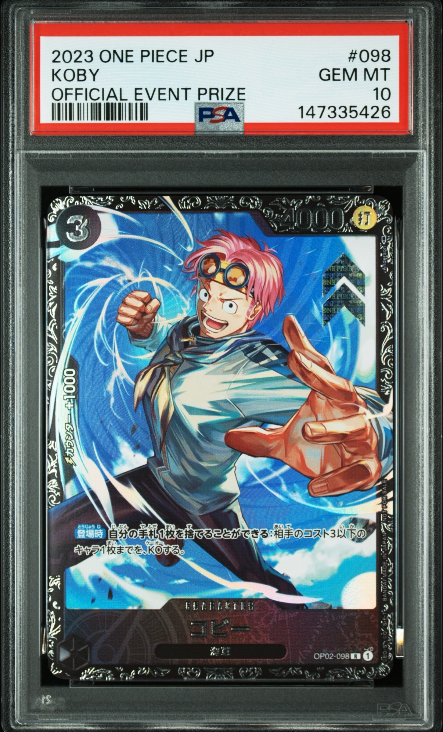 コビー R [OP02-098] (フラッグシップバトルベスト8)の新品/中古フリマ