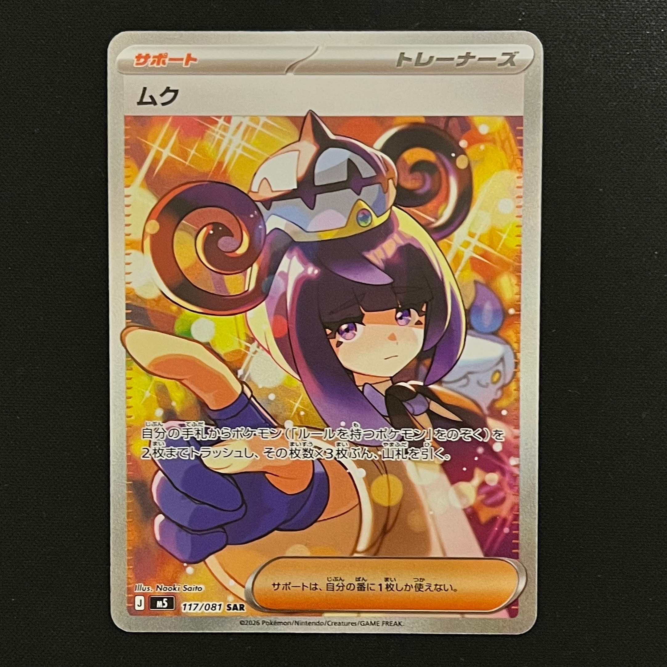 メガカイリューex RR [M2a 126/193](ハイクラスパック「MEGAドリームex