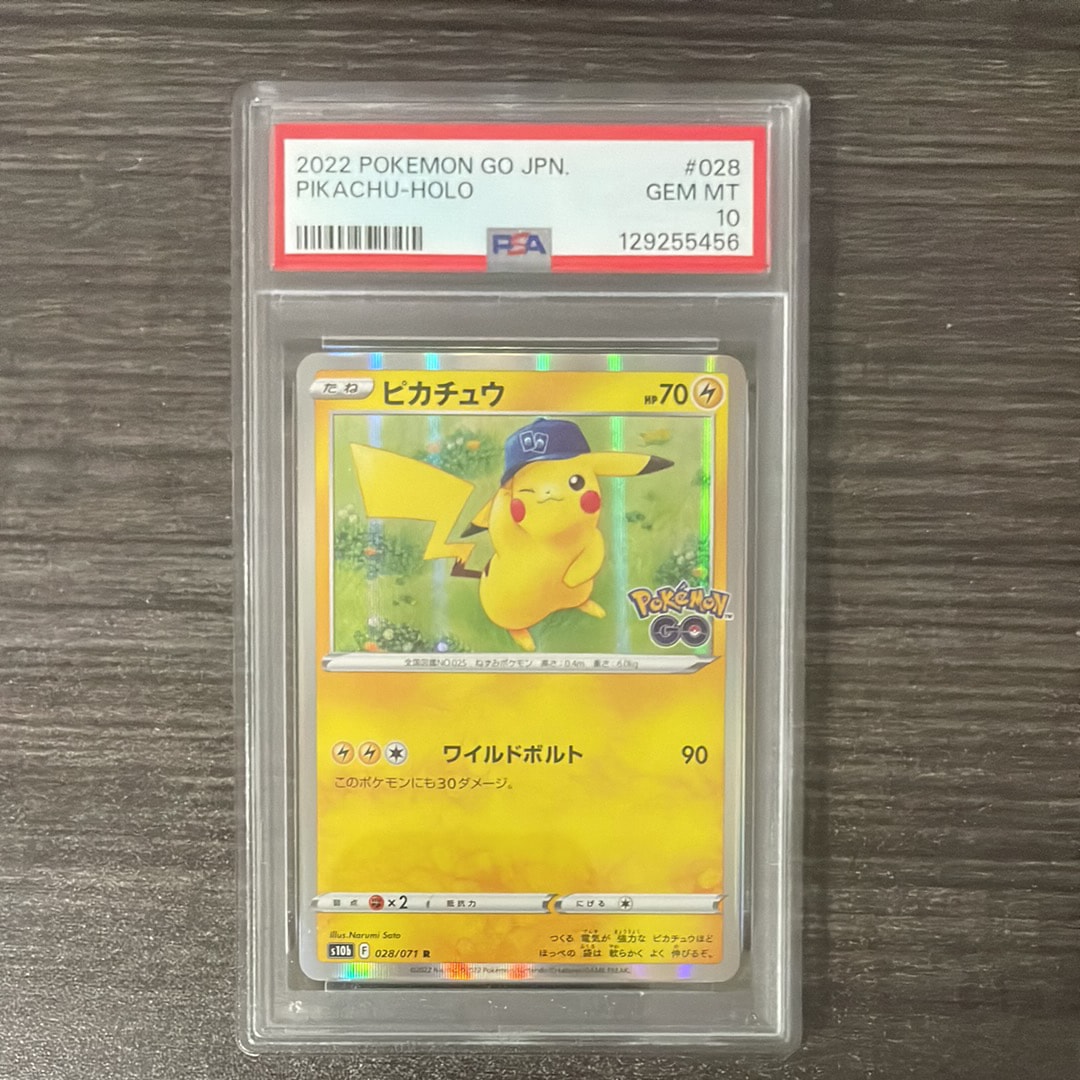 ピカチュウ R[s10b 028/071](強化拡張パック「Pokemon GO」)