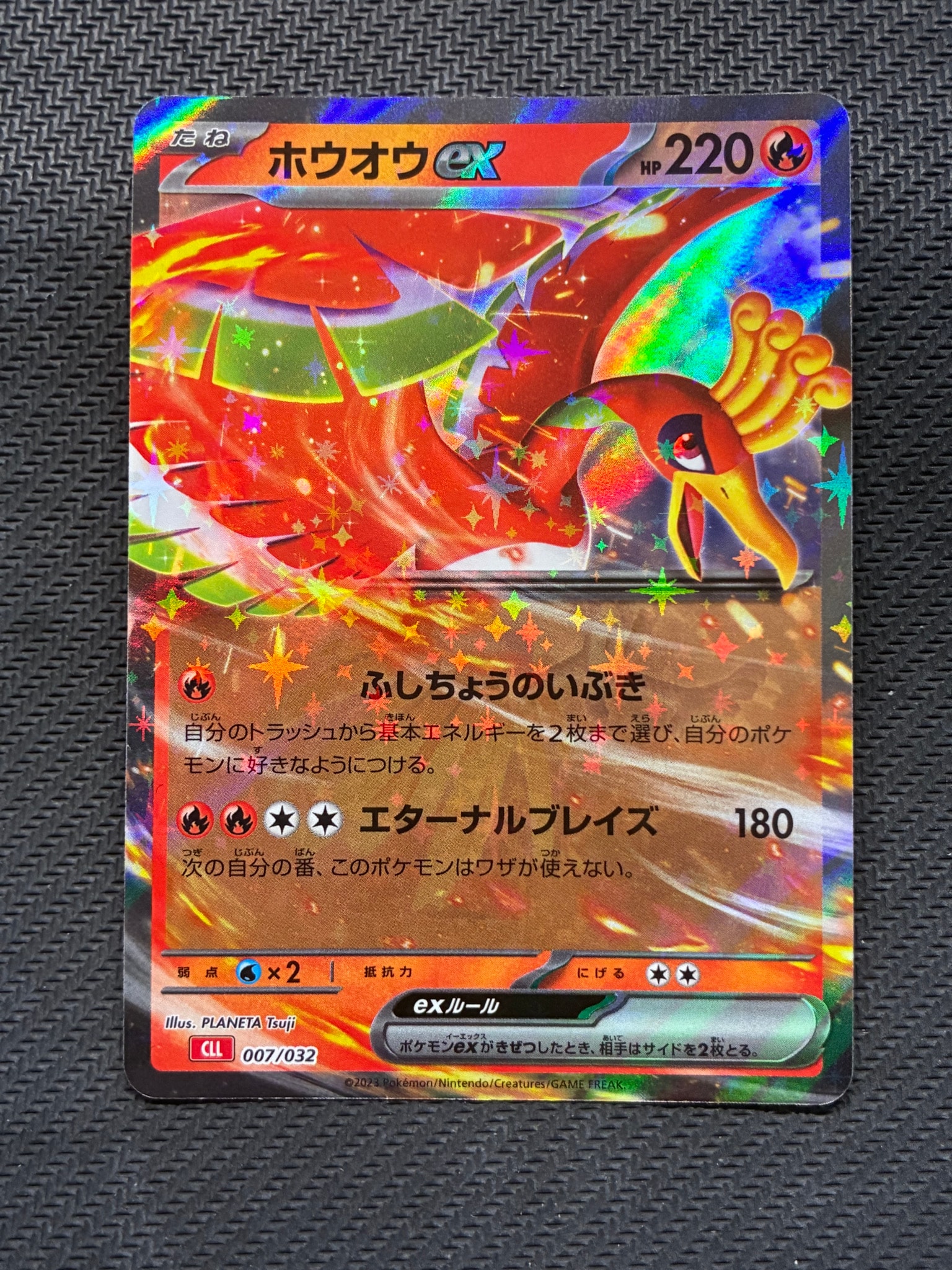 ホウオウex [CLL 007/032](ポケモンカードゲーム Classic)通販・買取