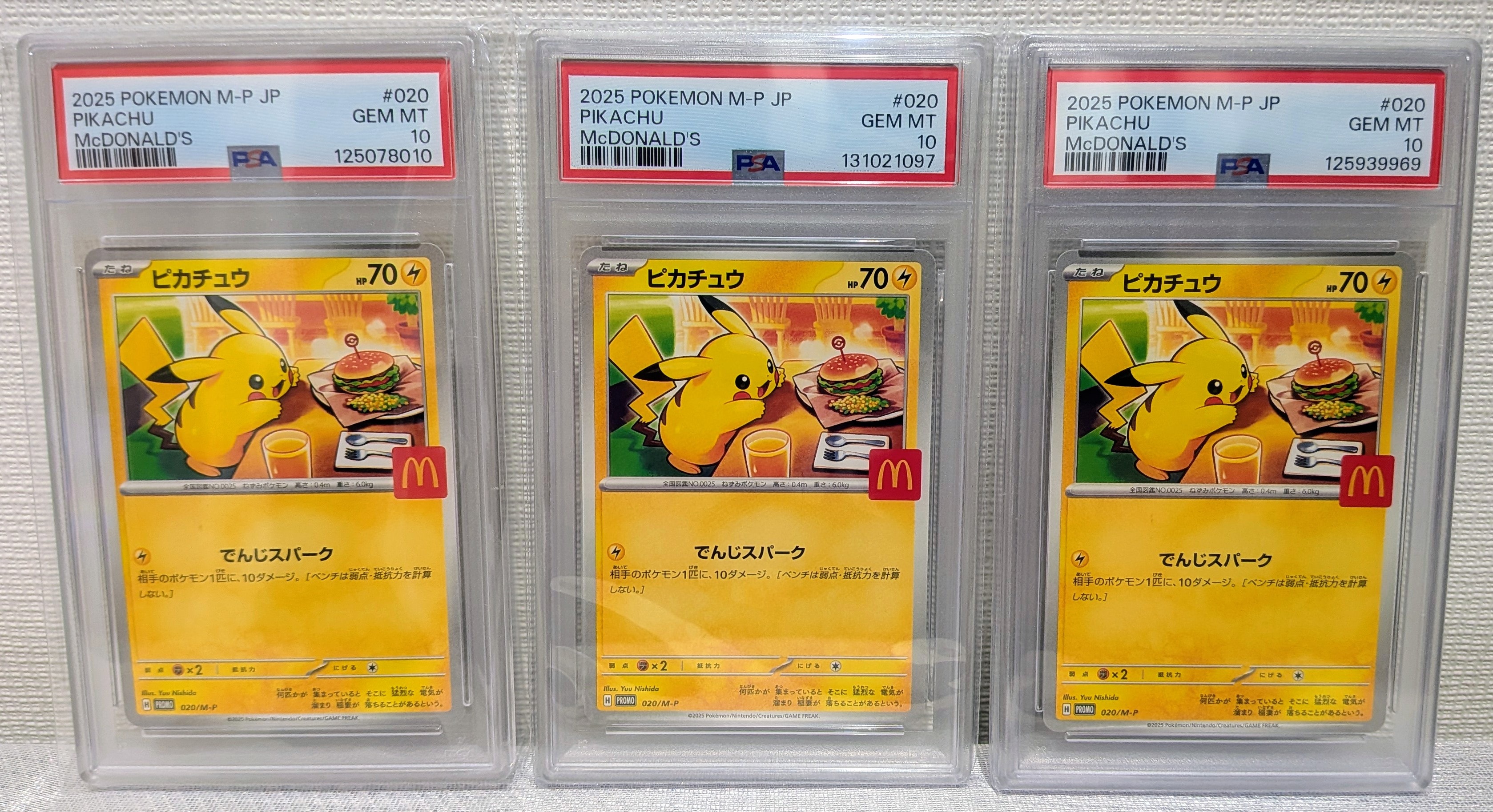 ピカチュウ P [M-P 020](プロモカードパック「マクドナルド ハッピーセット2025」)