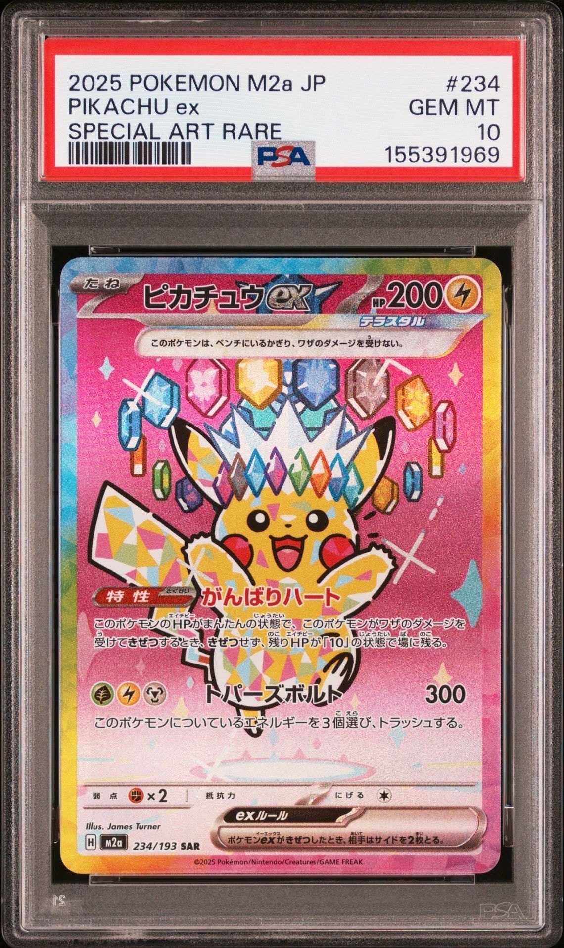 PSA10 ポケモンカード ミュウツー AR 183/165 GEM MT 10 PSA10 ポケモンカード ミュウツー AR 183/165 GEM MT 10 - メルカリ