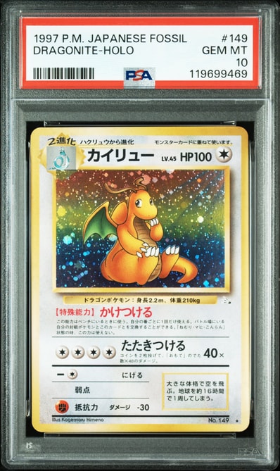 美品】ポケモンカード旧裏 カイリュー ☆ 第3弾拡張パック 化石の秘密 美品】ポケモンカード旧裏 カイリュー ☆ 第3弾拡張パック 化石の秘密