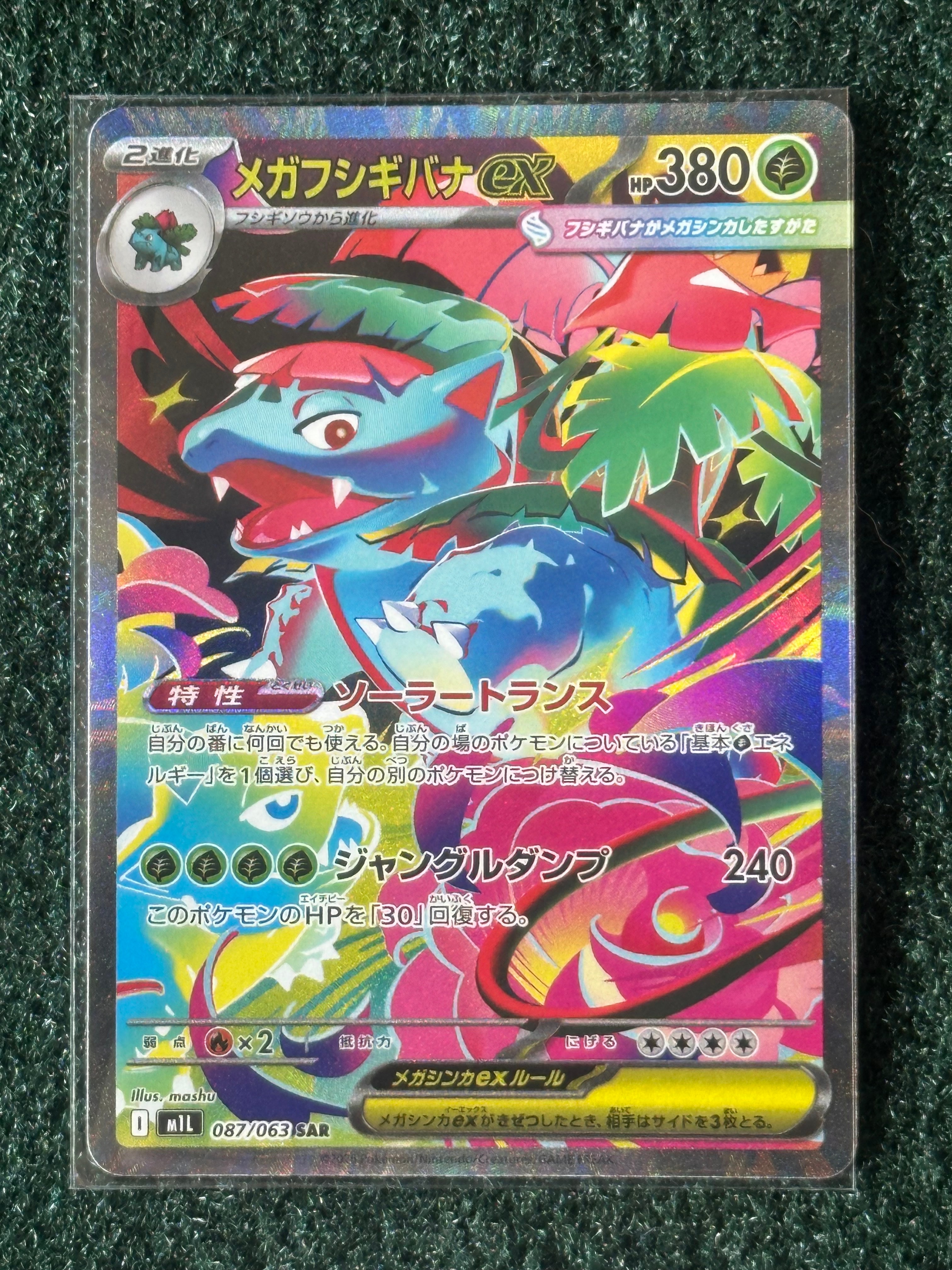 MサーナイトEX RR :1ED [CP3 020/032](コンセプトパック「ポケキュン