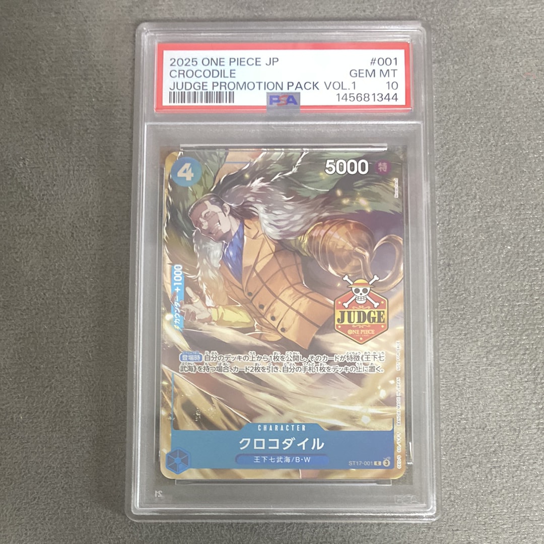 PSA10】クロコダイル C [ST17-001](プロモーションカード「公認