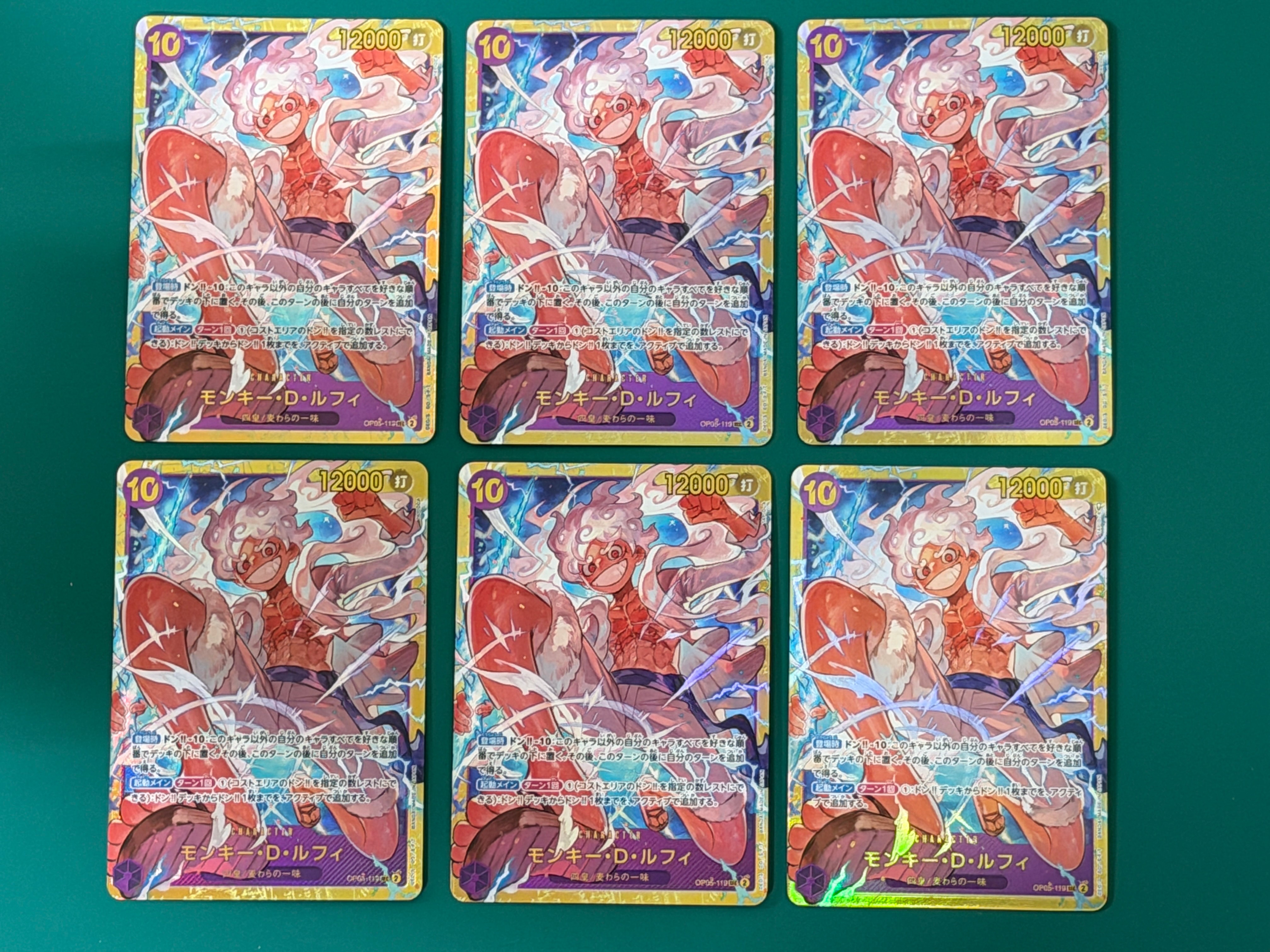 モンキー・D・ルフィ SEC [OP05-119] (ブースターパック 新時代の主役)