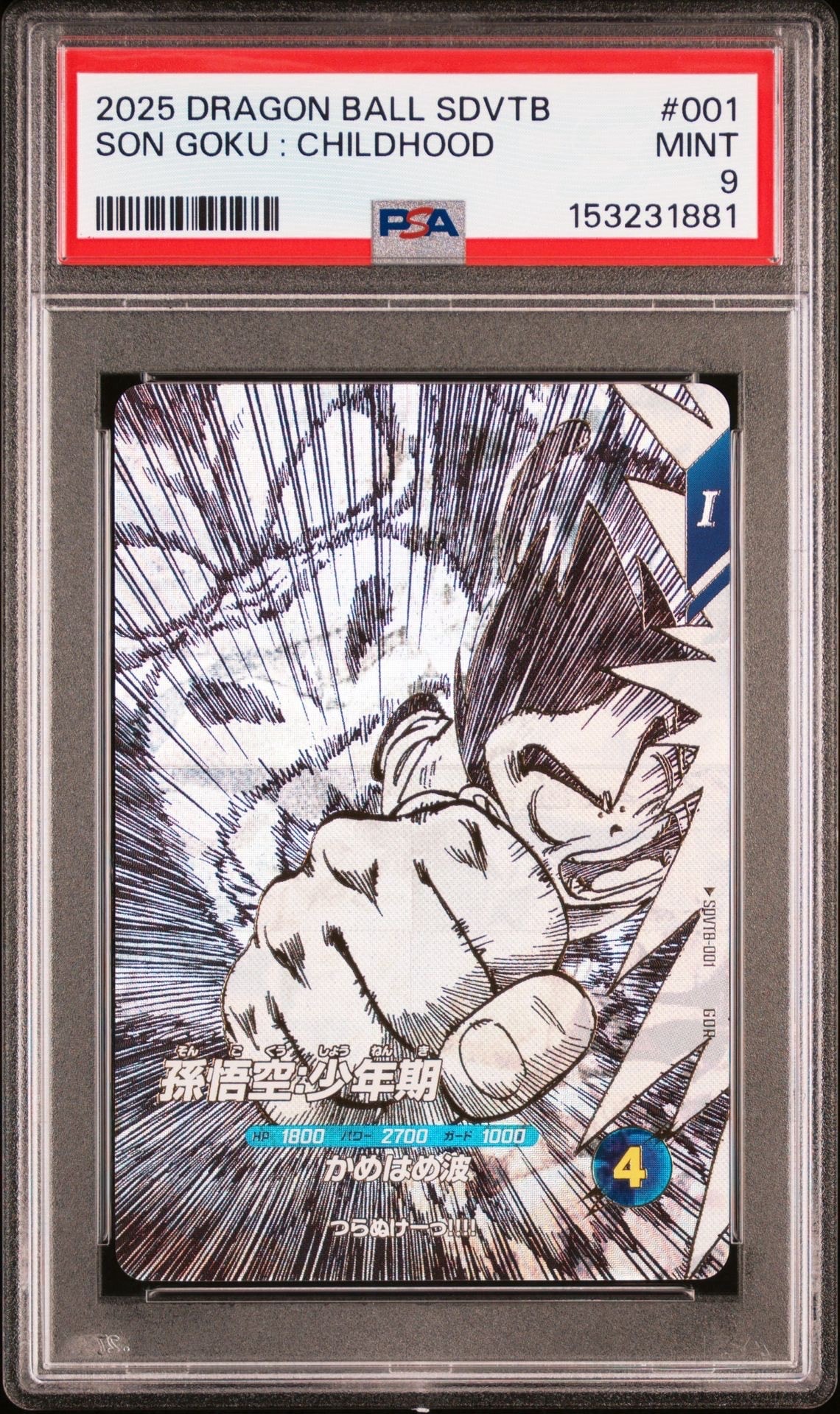 【ARS10+】ベジータ SDVTB-004 9ポケットバインダーセット鑑定書付 ドラゴンボールスーパーダイバーズ SDVTB-004 べジータ 007 セル 9
