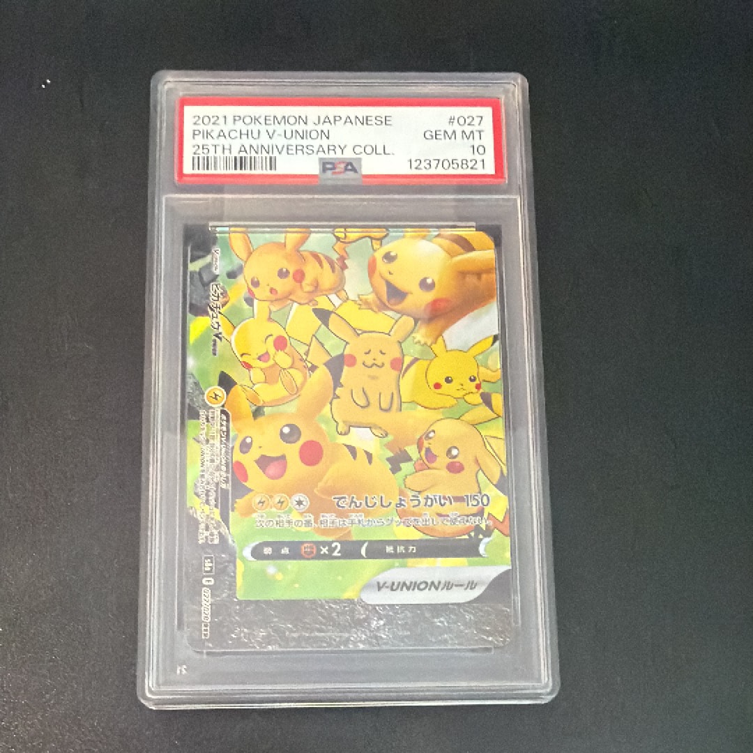 ピカチュウV-UNION (左下) RRR [S8a 027/028](拡張パック「25th ANNIVERSARY COLLECTION」)