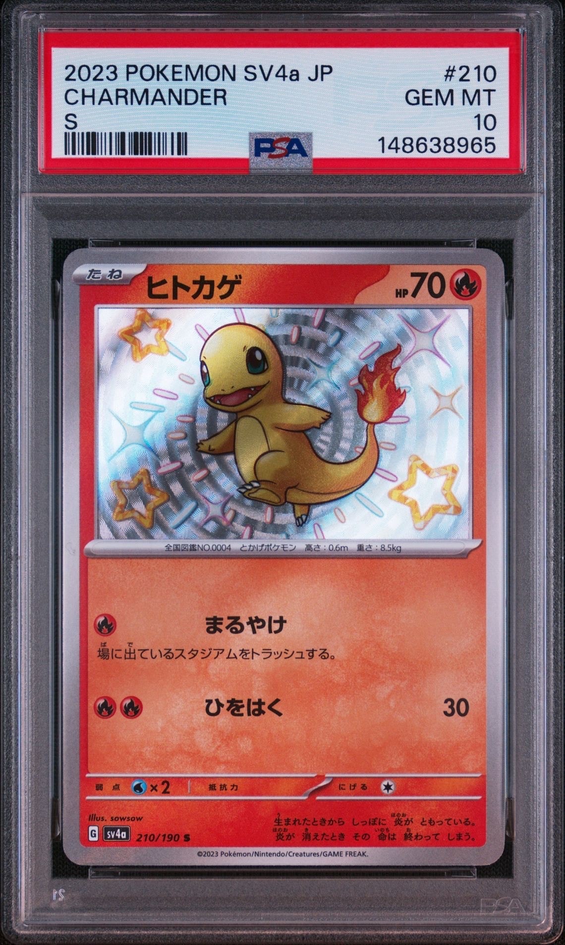 レックウザGX SR[SM7 101/096](拡張パック「裂空のカリスマ」)の新品