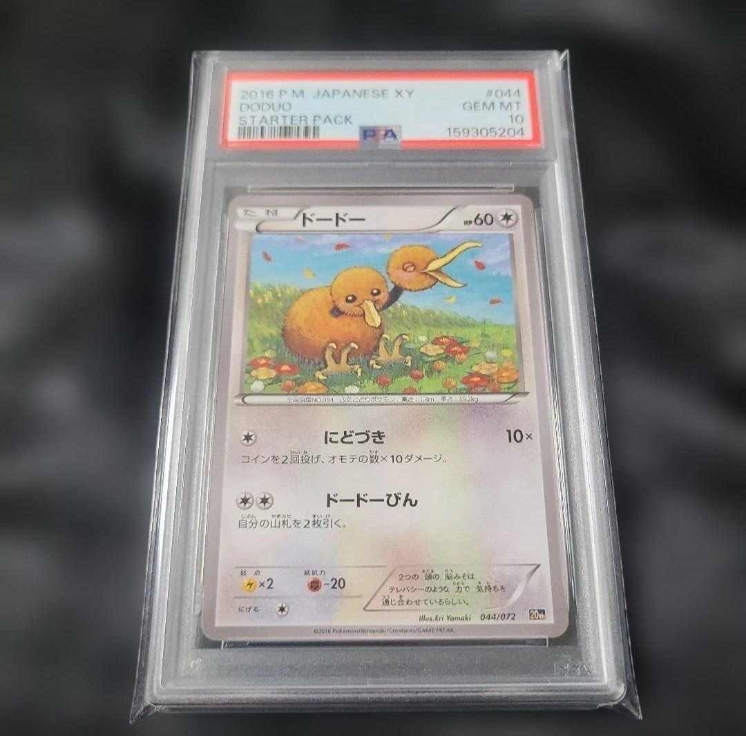 PSA10】ドードー [20th 044/072](ポケットモンスターカードゲーム