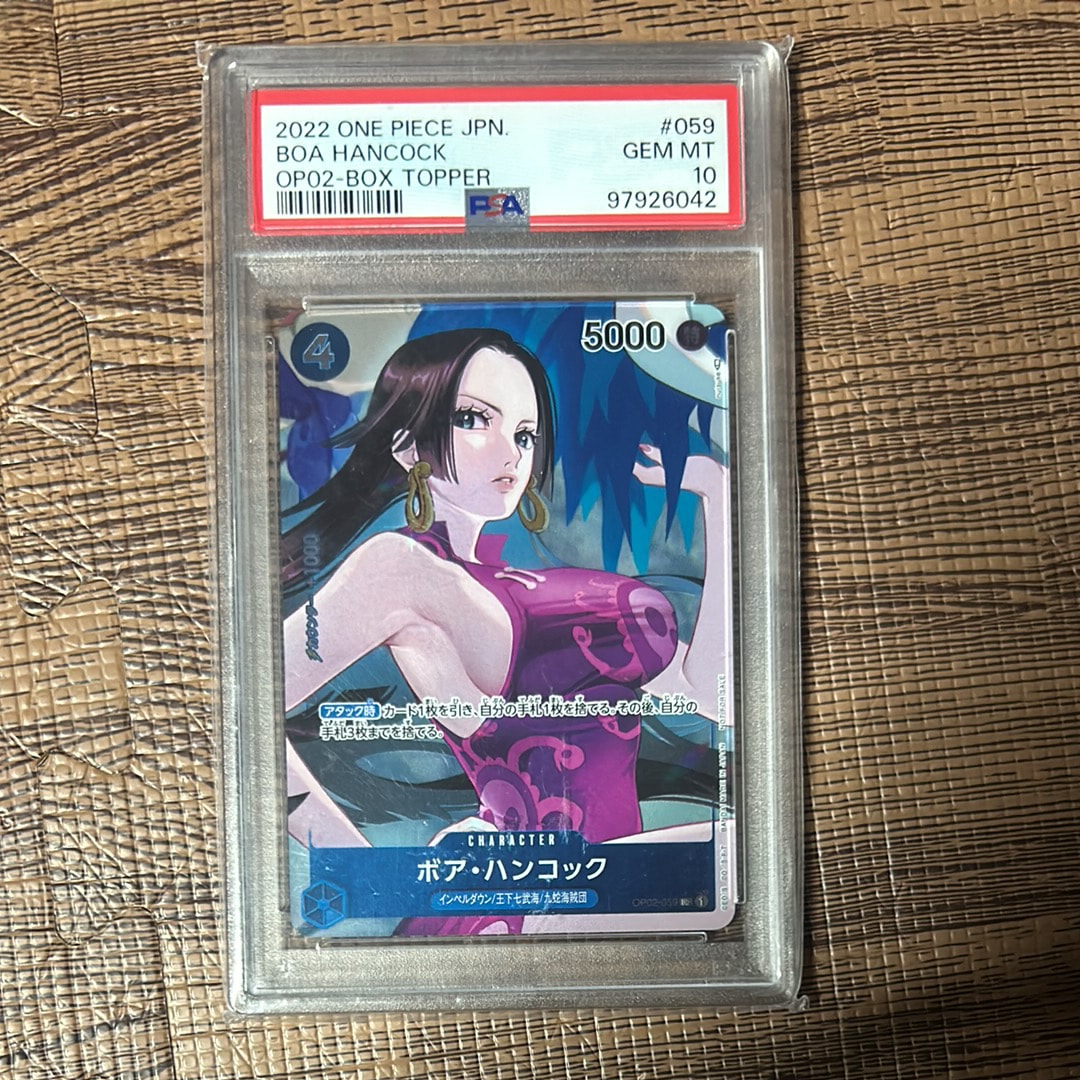 ボア・ハンコック UC-P [OP02-059] (ブースターパック頂上決戦 Box封入特典)