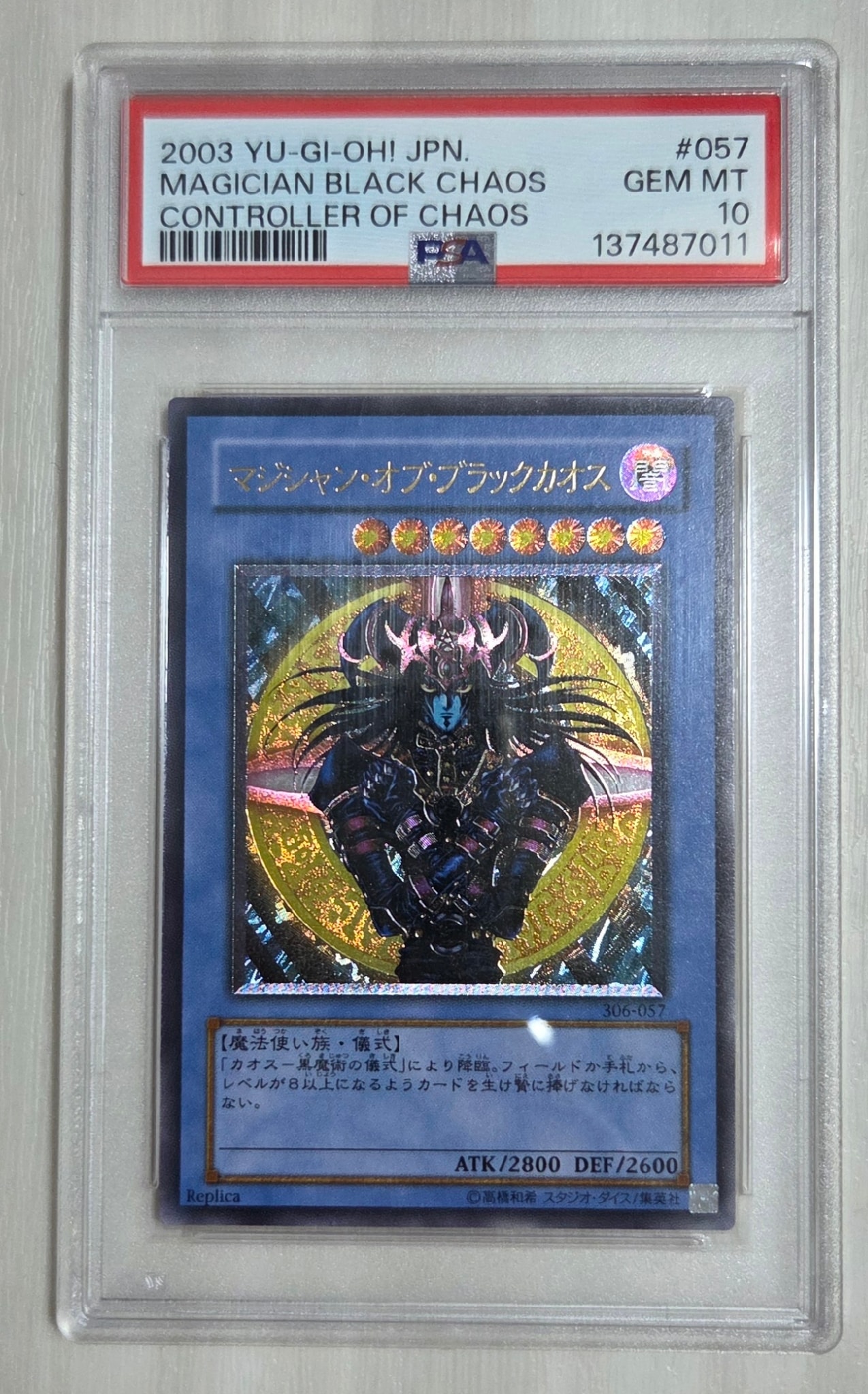 マジシャン・オブ・ブラックカオス UL[306-057](混沌を制す者)