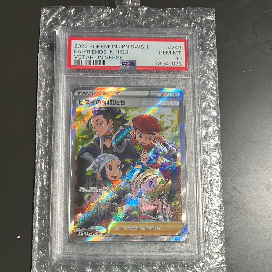 PSA10】ヒスイの仲間たち SR[s12a 249/172](ハイクラスパック「VSTAR