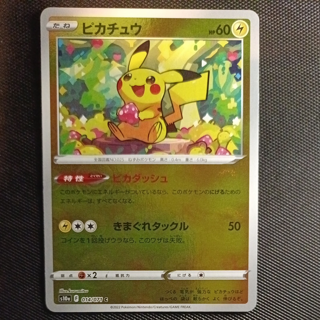 PSA9】ピカチュウ C: ミラー[s10a 014/071](強化拡張パック「ダーク